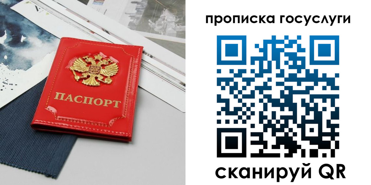 купить прописку в Черемхово