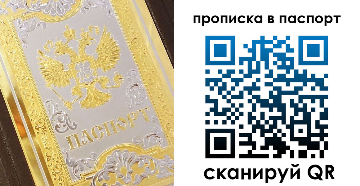 прописка регистрация в Черемхово