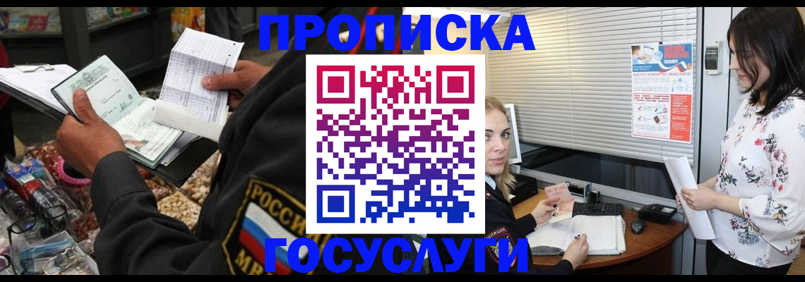 найти адрес прописки в Черемхово